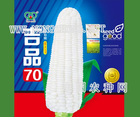 吉品70